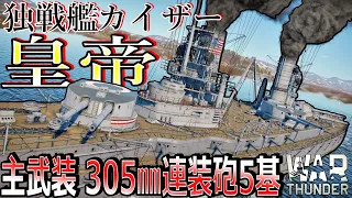 [War thunder]よりリアルな戦場からゆっくり実況part320