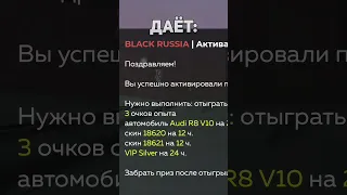 🔥НОВЫЕ ПРОМОКОДЫ НА BLACK RUSSIA🤑