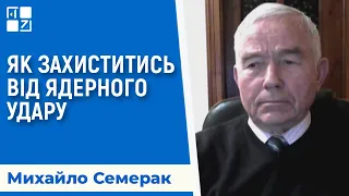 ☢ Як захиститись від ядерного удару | Михайло Семерак