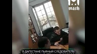 В Дагестане пьяный следователь пытался напоить обвиняемого во время допроса