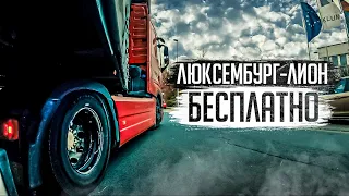 Националки это выгодно. #дальнобой по Европе(Eng subtitles)3/7