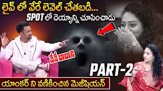 live magic tricks part 2 | hoody exclusive interview with (ramulamma) | #magictricksvideos | sumantv