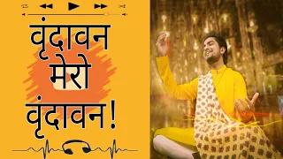 VRINDAVAN MERO VRINDAVAN FULL SONG#AGAM AGGARWAL#RADHEY-RADHEY..🙏🙏