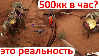 Black Desert 2022 - 500кк в час реальность