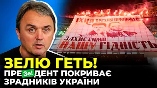 🔥 Брехня ЗЕ-влади принижує українську гідність / ЛАПІН