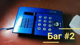 Домофон ELTIS ЦП100-Т | Баг со считывателем.