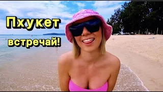 Валим в ТАЙ! Жильё, байк, деньги, еда - как не лохонуться на ПХУКЕТЕ!