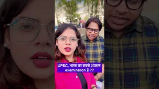 UPSC CSE Vs Other Examinations || सरकारी नौकरी के लिए UPSC आसान है ?? #shorts