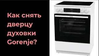 Замена стекла духовки Gorenje. Как снять дверцу духовки Gorenje? /Як зняти дверку духовки Gorenje?