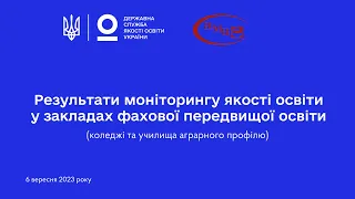 Результати моніторингу якості освіти у закладах фахової передвищої освіти 2023 року