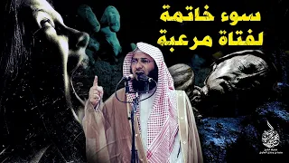 قصة أسوأ سوء خاتمة لفتاة مصرية تحكيها مغسلة أموات للشيخ محمد الصاوي !! لن تتمالك دموعك !