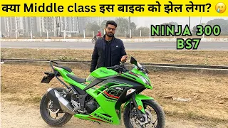 Ktm duke 390, bmw g310 RR reject करदी इस bike के लिए 🔥 | Ninja 300 2024