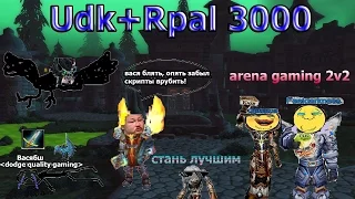 Рпал+Адк Гладиаторы арены на 3к+ [WoWCircle-cross 2016]