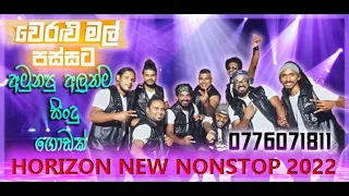 Veralu Mall new nonstop HORIZON BAND - 0776071811