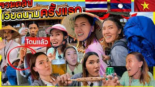 🇻🇳การเดินทางที่แสนวุ่นวาย เที่ยวเวียดนามด้วยตัวเอง -เว้ (Huế) เมืองหลวงเก่าในสมัยราชวงศ์เหงียน