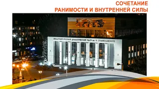 Сочетание ранимости и внутренней силы