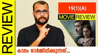 19 (1) (a) Malayalam Movie Review By Sudhish Payyanur @monsoon-media