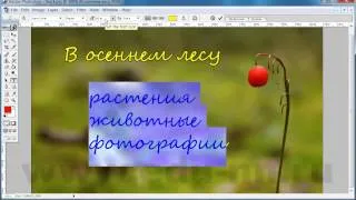 Мастер класс по работе с интерактивной доской. Создание меню