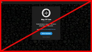 Way Of Coin - честный отзыв о лохотроне!