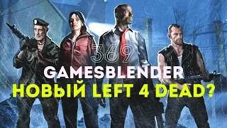 Gamesblender № 369: Bethesda задумывает одиночную Fallout 5, а Take-Two трезво оценивает шансы RDR 2