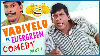 Vadivelu in Ever Green Comedy Part 1 | En Purushan Kuzhandhai Maadhiri | Ennamma Kannu | Karmegham