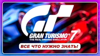 Gran Turismo 7 (2022) -  ВСЁ что нужно знать ПЕРЕД ПОКУПКОЙ! Геймплей и обзор изданий