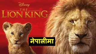 The Lion King movie Explained|| The Lion King ||Cinepal