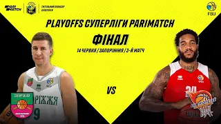 БК "Запоріжжя" - БК "Прометей" 🏀 СУПЕРЛІГА ПАРІМАТЧ ПЛЕЙ-ОФ