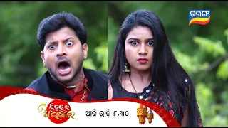 Sindurara Adhikara | 21th July 2022 | Episodic Promo-639 | Tanarg TV | Serial Hungama