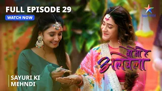 FULL EPISODE-29 | Sayuri ki mehandi   | Woh Toh Hai Albelaa |वो तो है अलबेला#starbharat