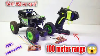 remote control car ki range kaise badhaen l how to increase RC car ranj @MrBeast