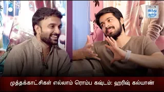 Kissing Scenes are Very Tough: Harish Kalyan | Ispade Rajavum Idhaya Raniyum