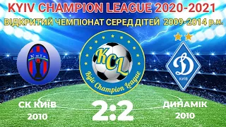 KCL 2020-2021  СК Київ - Динамік 2:2 2010