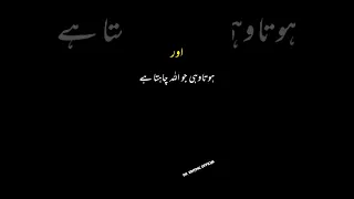 Urdu poetry black screen status |  black screen status | attitude black screen status