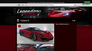 Купил Стартовый набор "Преступная организация" в Gta 5 Online