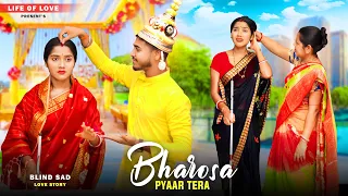 Bharosa Payer Tera | Blind Bibi | Emotional Love Story | Sahir Ali Bagga | Life Of Love | Hindi Song