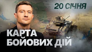 20 січня 696 день війни | Огляд КАРТИ бойових дій