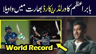 How's the Reaction : Babar Azam break kohli's World Record | Pak vs Eng t20