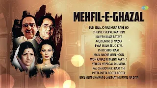 Mehfil E Ghazal Tum Itna Jo Muskura Rahe Ho | Jhuki Jhuki Si Nazar | Jagjit Singh | Ghulam Ali