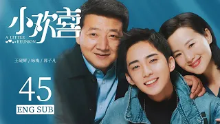 ENG SUB 【Chinese Parents🔥The Gaokao Growth Story of Three Families】A Little Reunion EP45