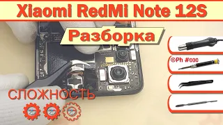 Как разобрать Xiaomi RedMi Note 12S 23030RAC7Y Разборка в деталях