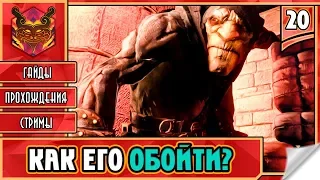 СТЕЛС ИГРЫ НА ПК ★ STYX MASTER OF SHADOWS ► Прохождение #20 ► КАК ОБМАНУТЬ ОРКА