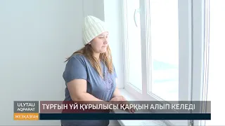 ULYTAU AQPARAT Күндізгі жаңалықтар 05.01.23