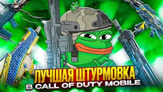 ЛУЧШАЯ ШТУРМОВАЯ ВИНТОВКА В CALL OF DUTY MOBILE / кал оф дьюти мобайл ак117