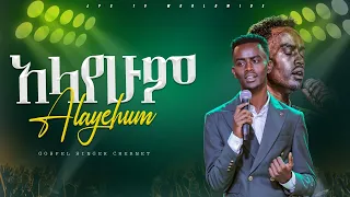 አላየሁም ! አምልኮ ከ ዘማሪ ቸርነት ጋር |PROPHET HENOK GIRMA[JPS TV WORLD WIDE] 2024