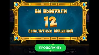 БЕЛБЕТ хамелеон удачи! 100+ вращений по 20 копеек! №11