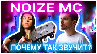 NOIZE MC Выдыхай - Как сыграть эту мелодию на гитаре?