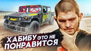 Хаммер для Хабиба - весь кривой / Обменял Bentley на Бумер . Влог