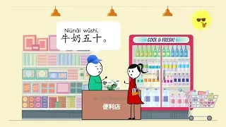 a Chinese story 2, at a store, 中文故事2, 在便利店, 中文漫画,卡通, 学汉语,学中文, learn Chinese cartoon, Mr Sun Mandarin