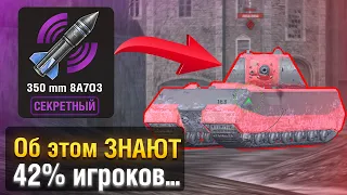 Раскрыл секрет всех снарядов в Tanks Blitz